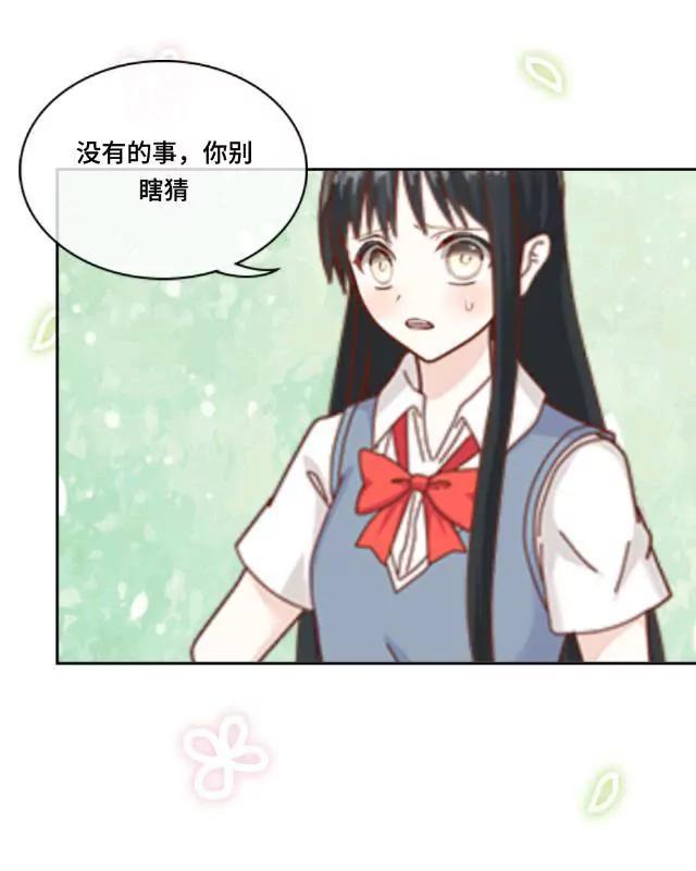 《黑白棋战争》On duty 第17页