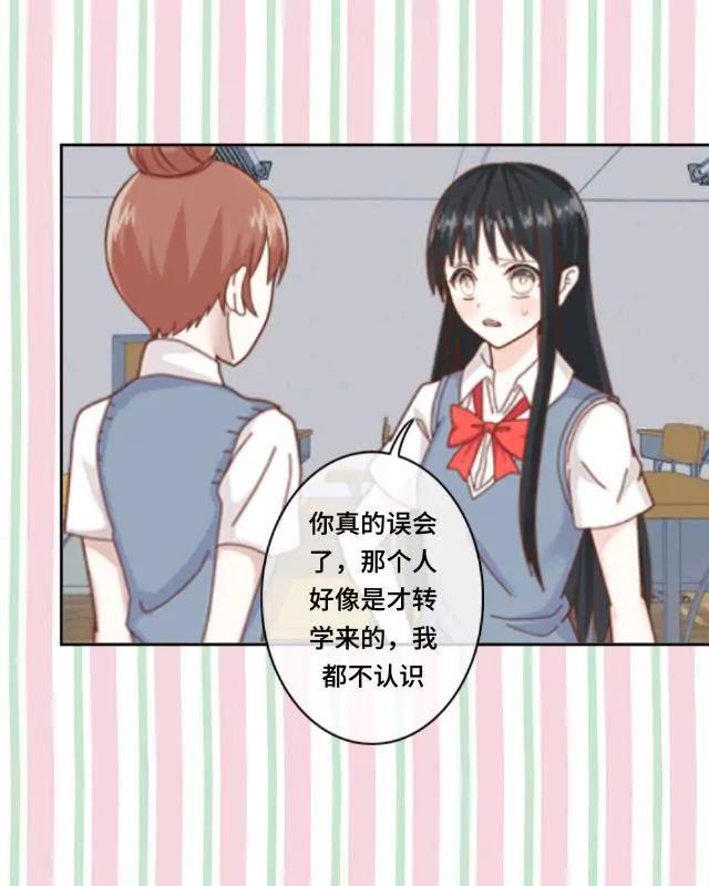 《黑白棋战争》On duty 第20页