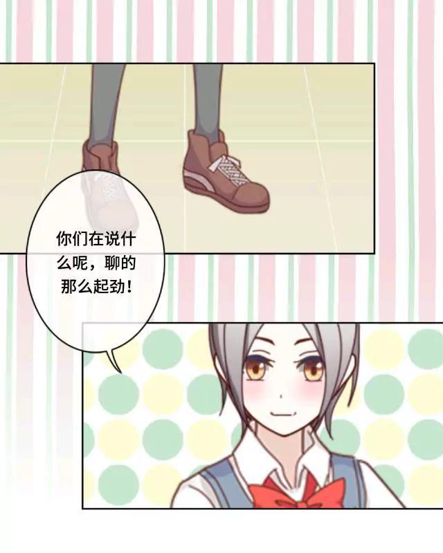 《黑白棋战争》On duty 第21页