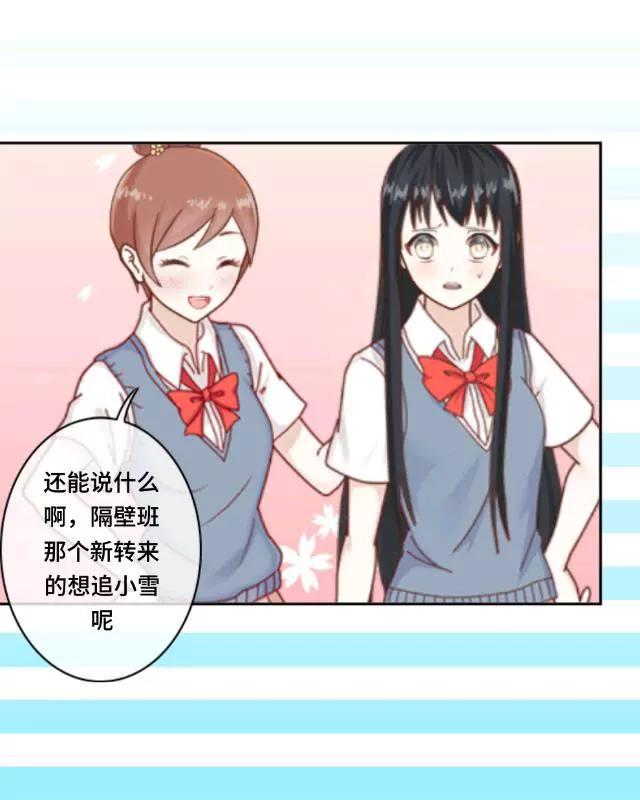 《黑白棋战争》On duty 第22页