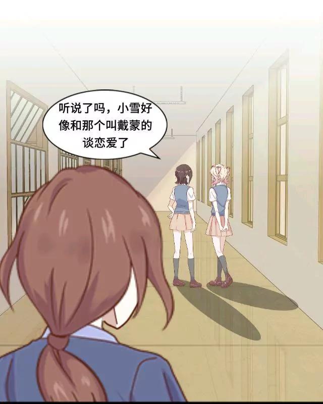 《黑白棋战争》On duty 第25页