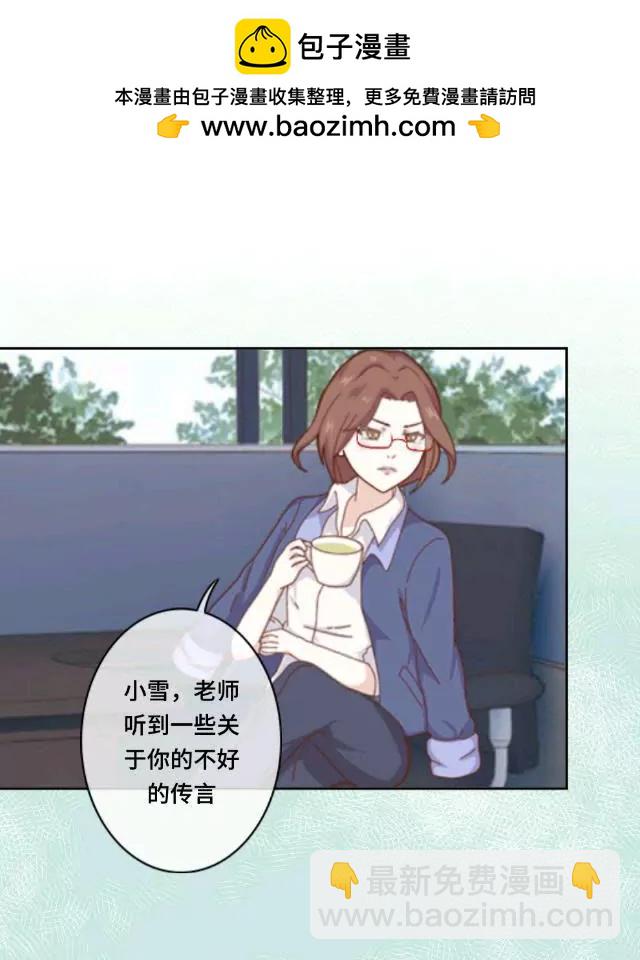 《黑白棋战争》On duty 第27页