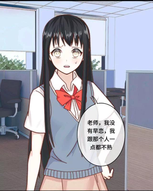 《黑白棋战争》On duty 第29页