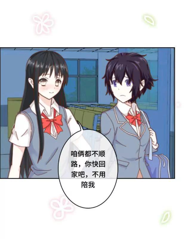 《黑白棋战争》On duty 第34页