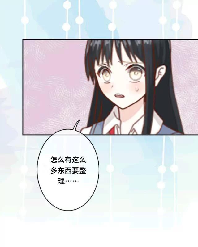 《黑白棋战争》On duty 第37页