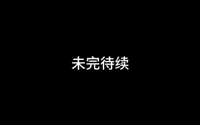 《黑白棋战争》On duty 第46页