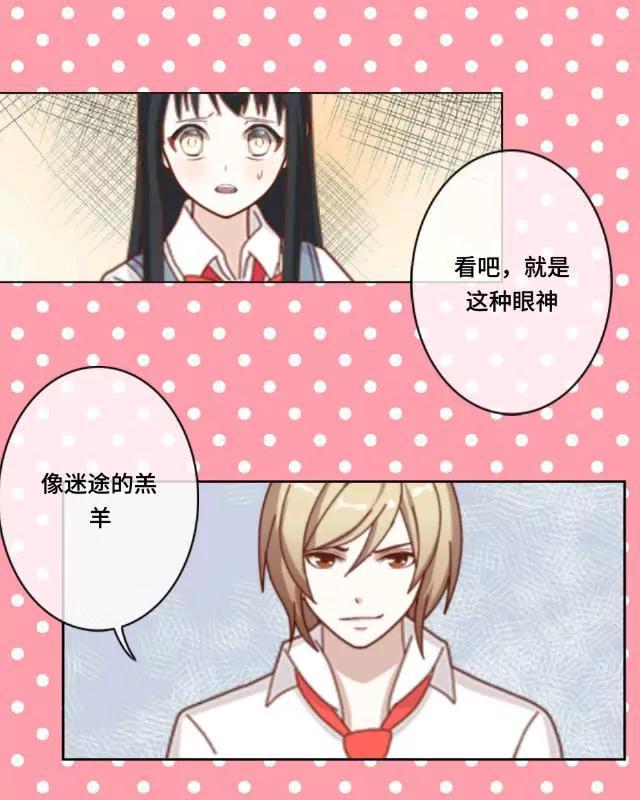 《黑白棋战争》On duty 第7页
