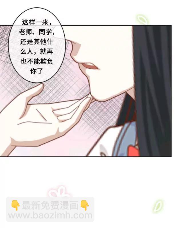 《黑白棋战争》On duty 第9页