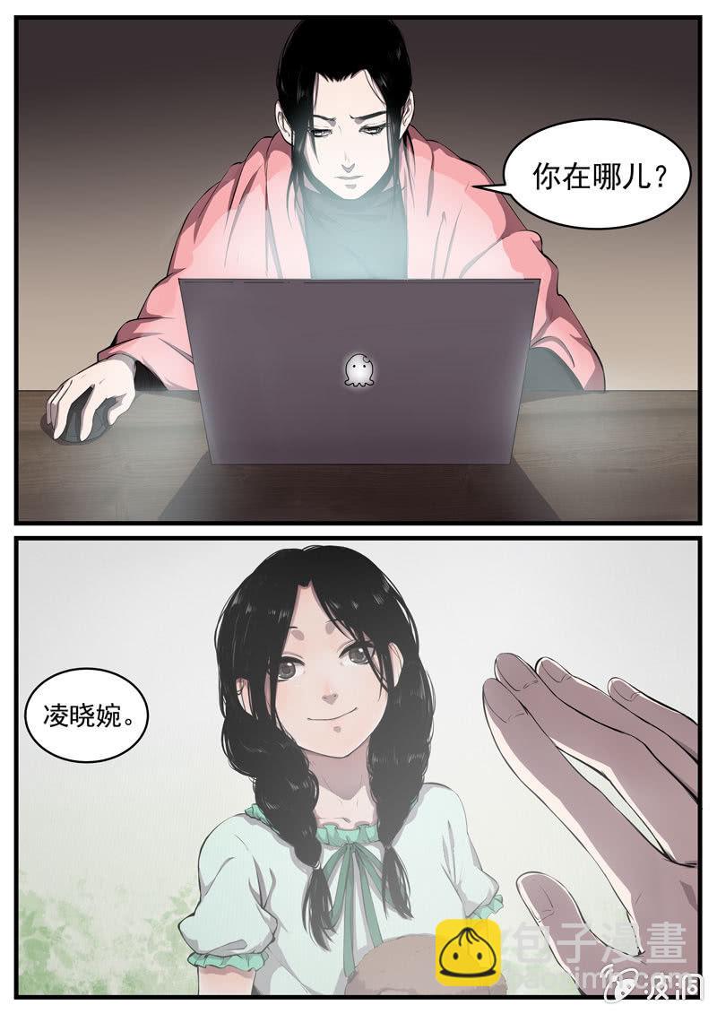 《怨气撞铃》第2话 食骨篇2 第10页