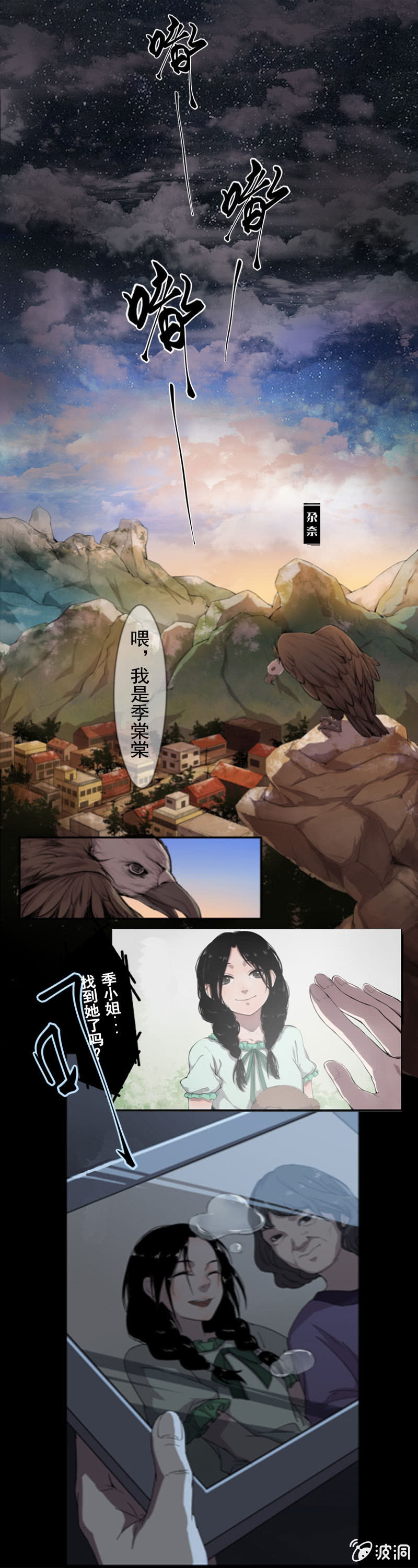《怨气撞铃》预告 第1页