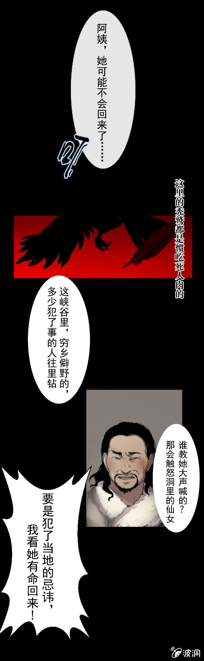 《怨气撞铃》预告 第2页