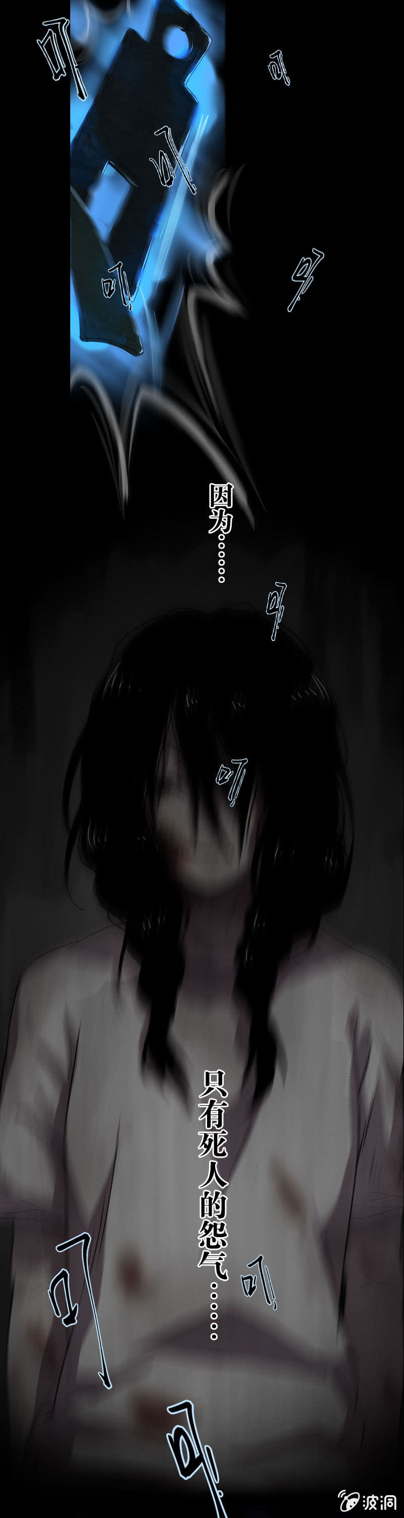 《怨气撞铃》预告 第5页