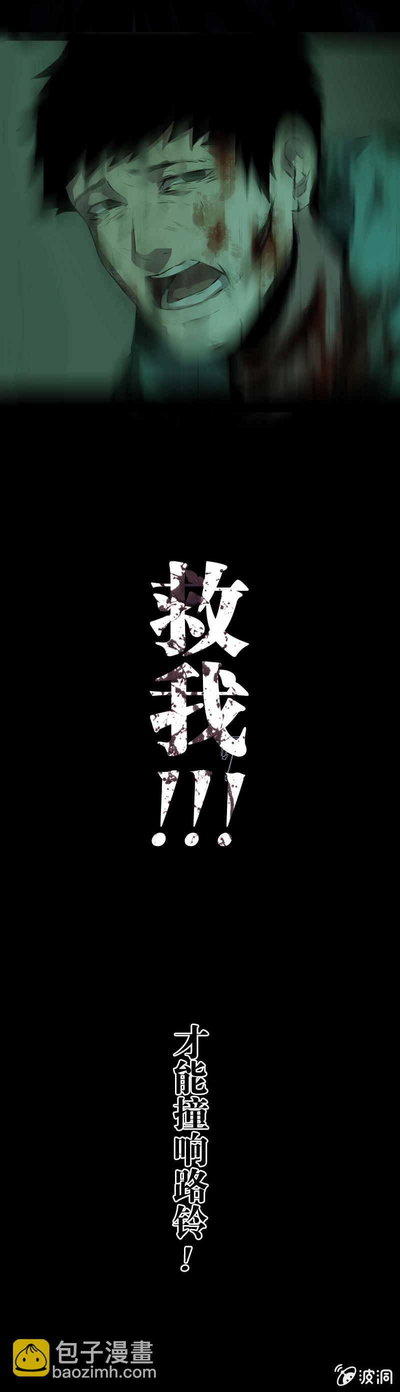 《怨气撞铃》预告 第6页