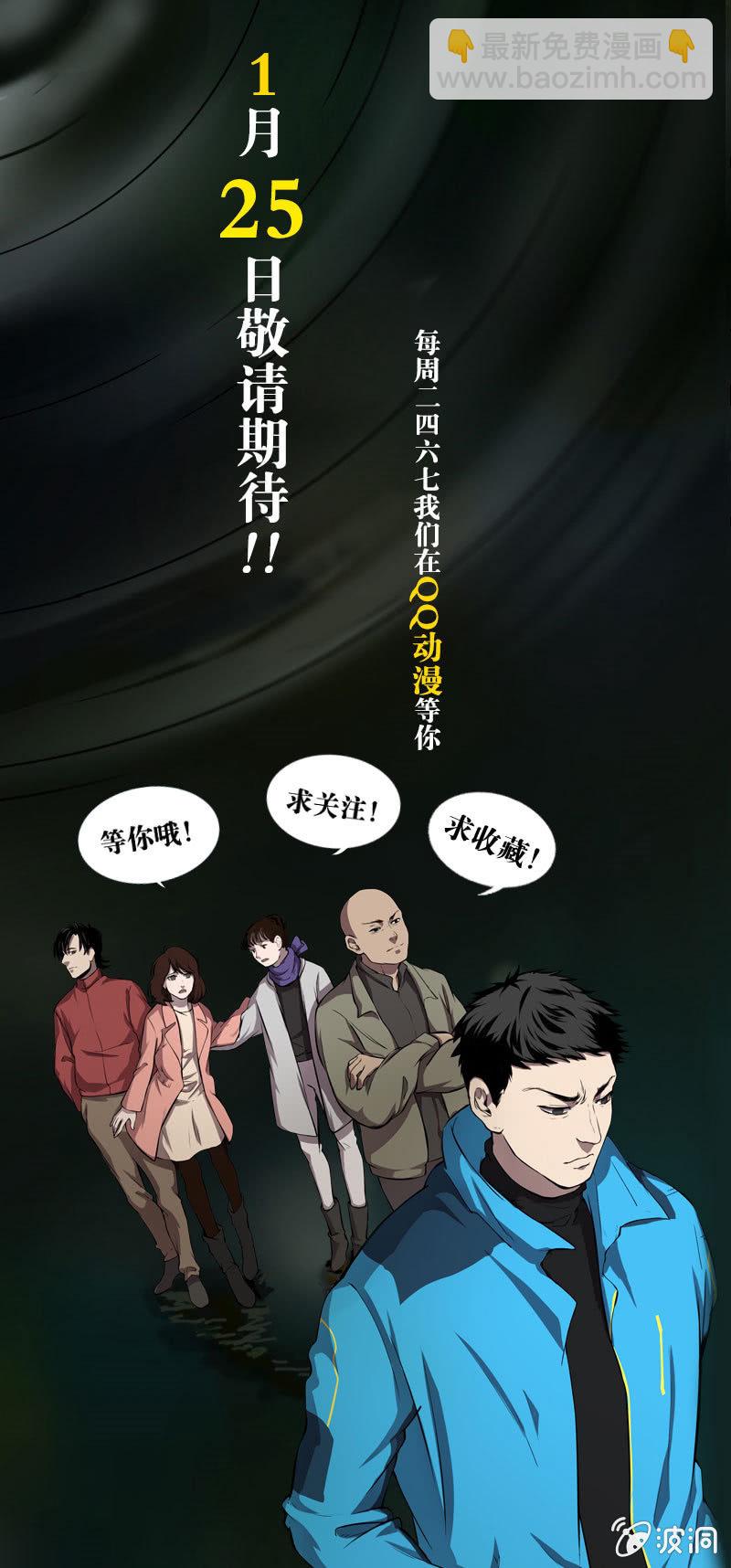 《怨气撞铃》预告 第9页