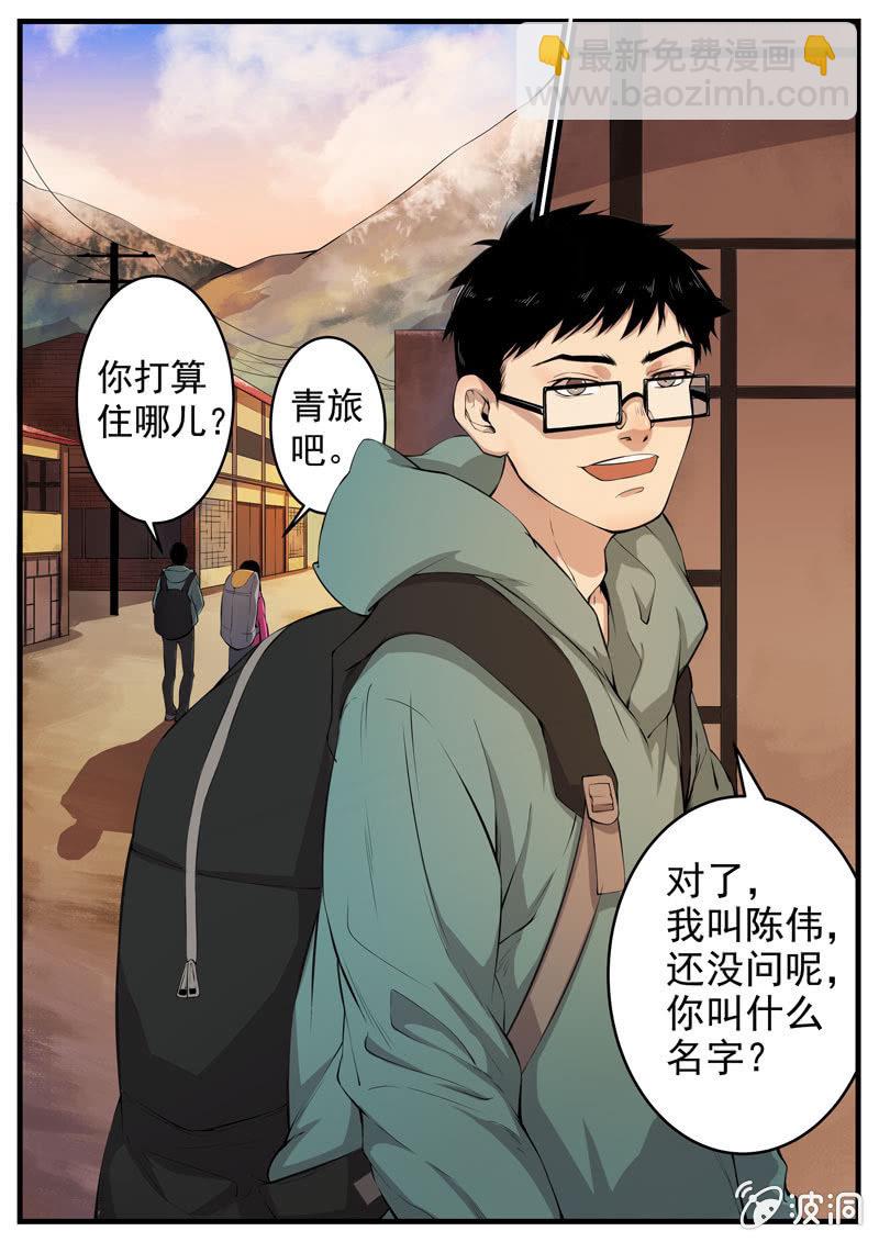 《怨气撞铃》第1话 食骨篇1 第11页