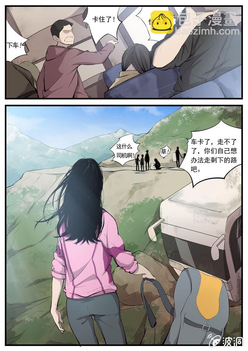 《怨气撞铃》第1话 食骨篇1 第6页
