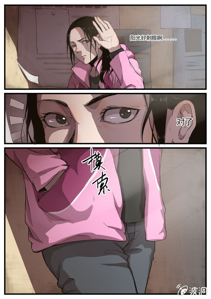 《怨气撞铃》食骨篇9 第7页