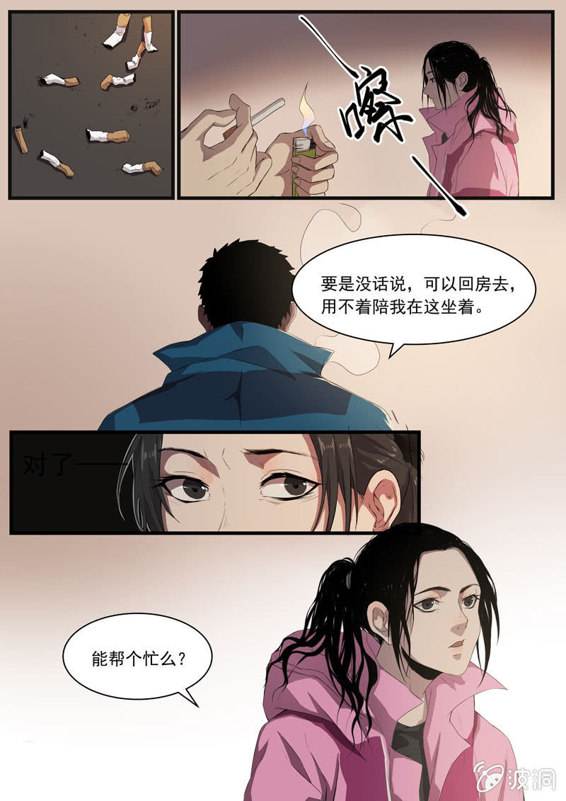 《怨气撞铃》食骨篇19 第11页