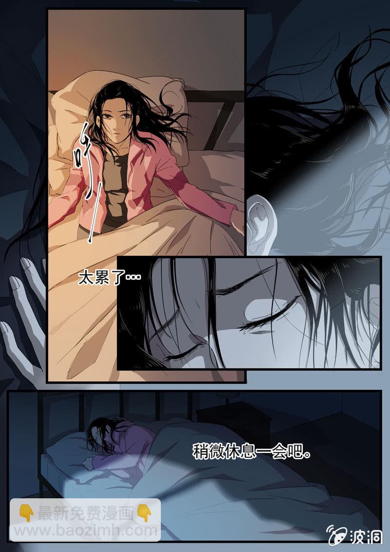 《怨气撞铃》食骨篇16 第2页