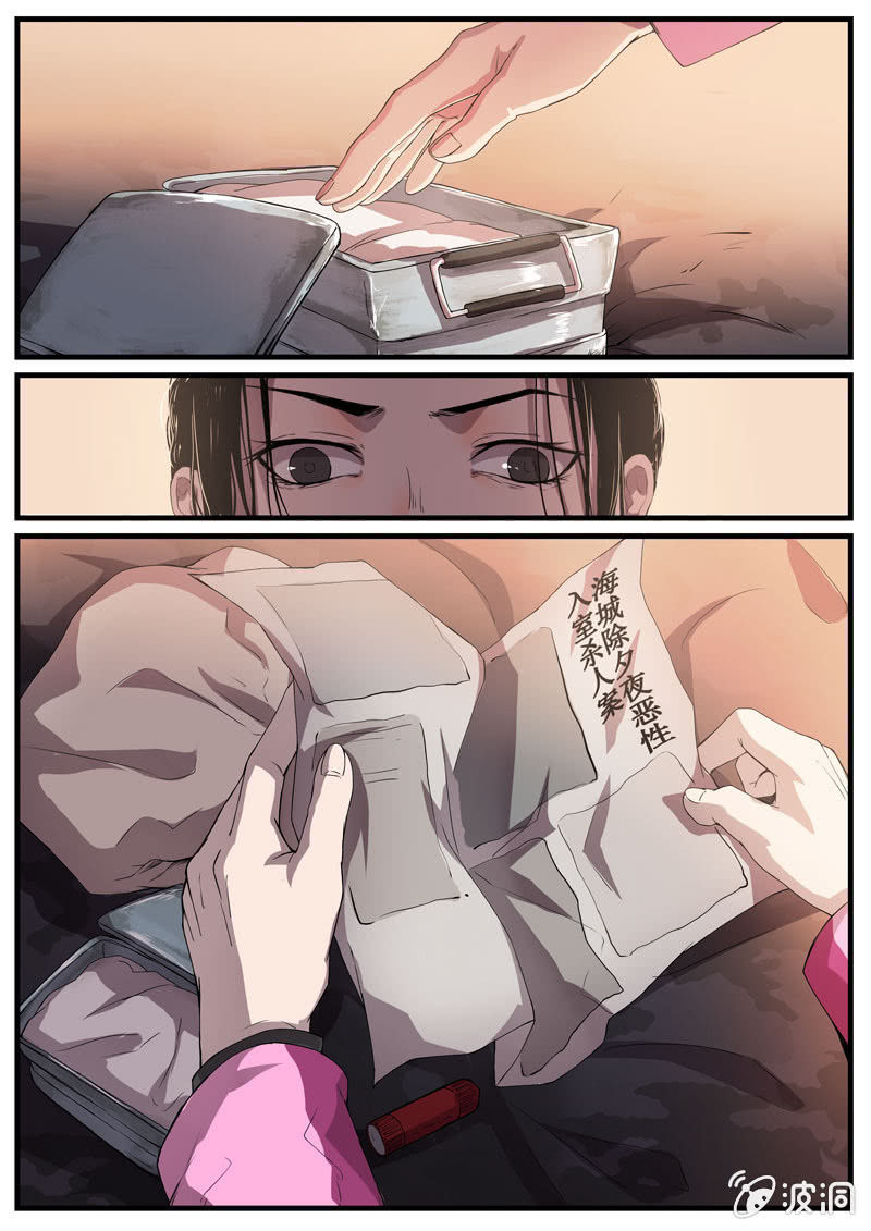 《怨气撞铃》食骨篇23 第9页