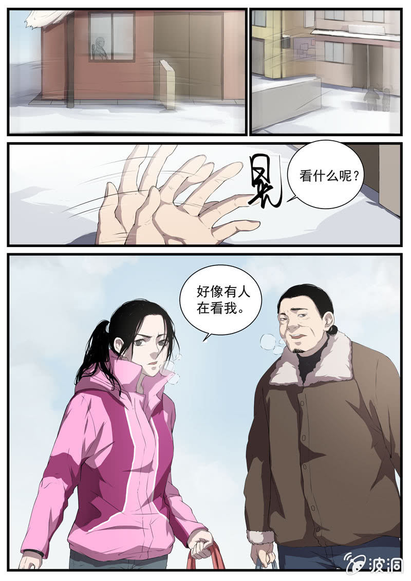 《怨气撞铃》食骨篇21 第6页