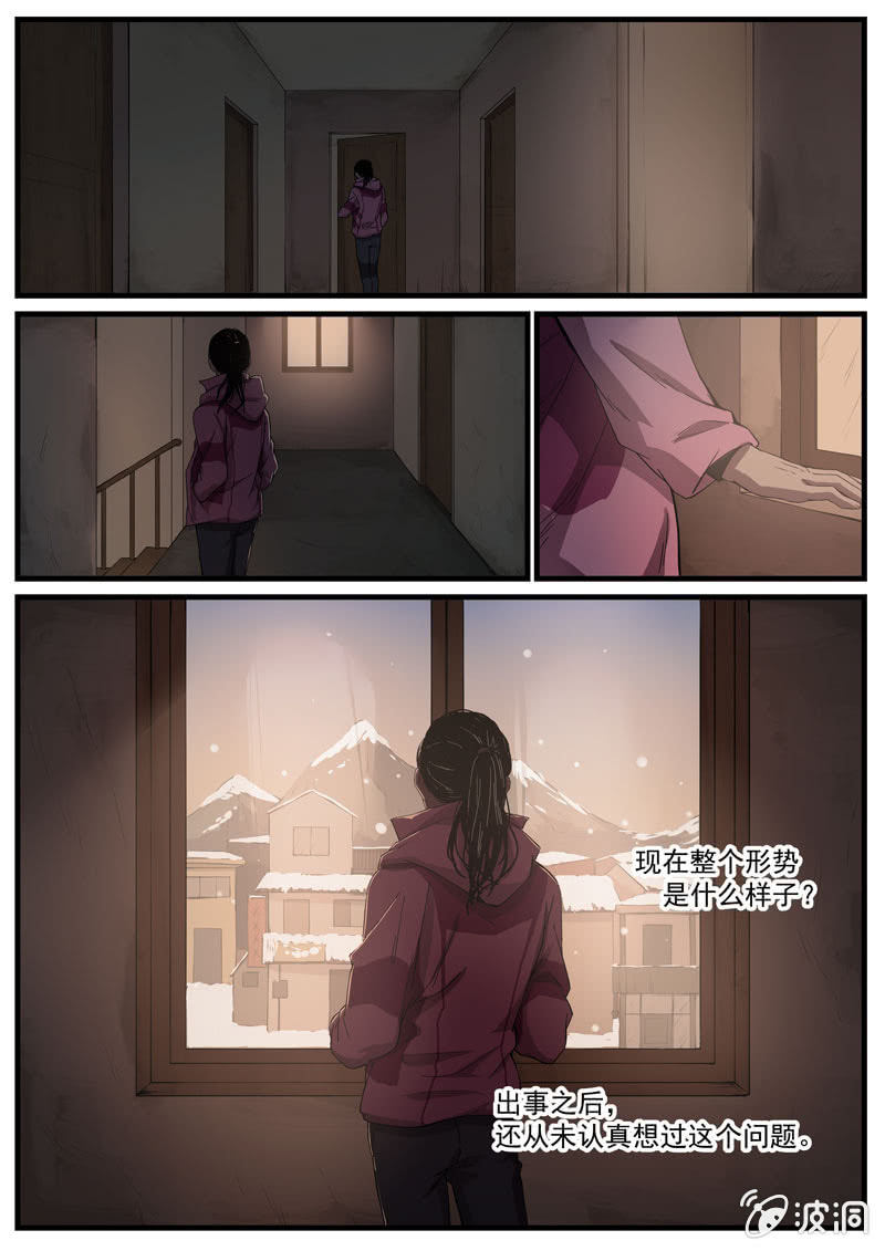 《怨气撞铃》食骨篇26 第3页