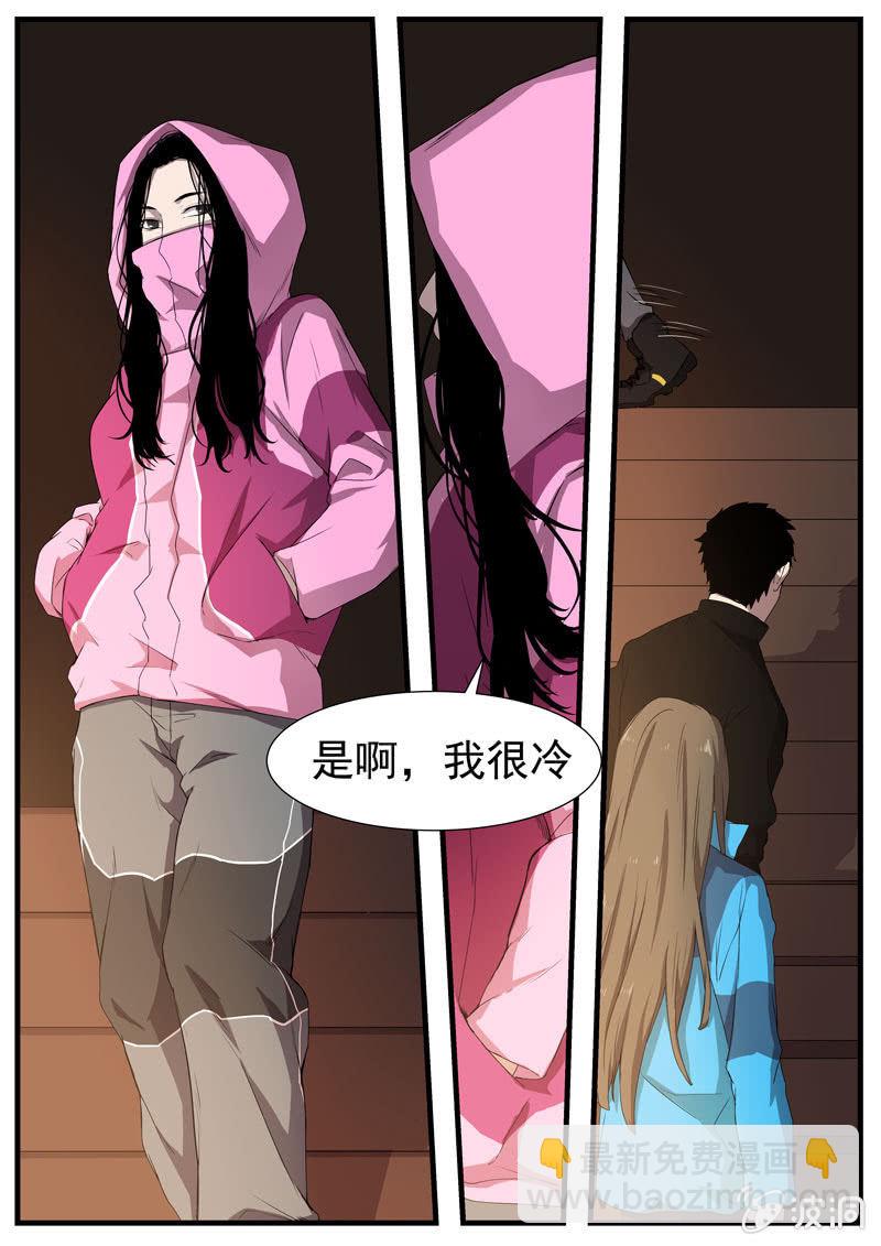 《怨气撞铃》食骨篇30 第8页