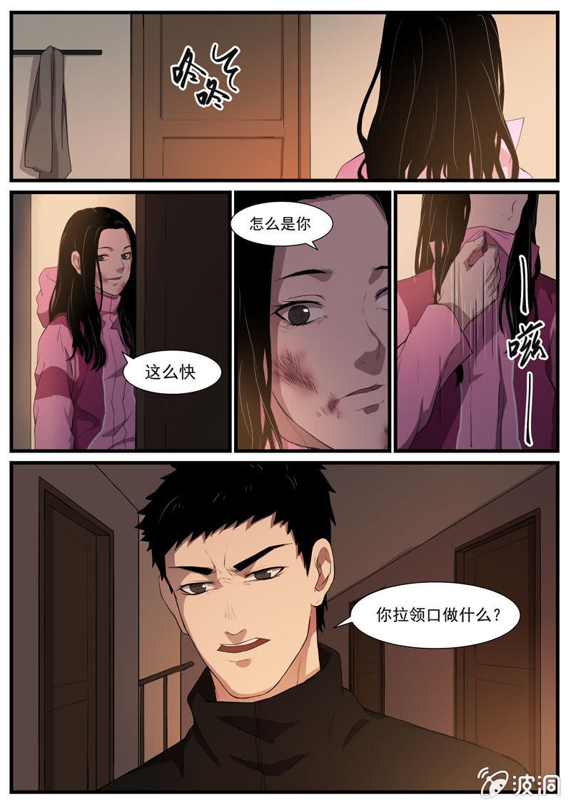 《怨气撞铃》食骨篇31 第9页