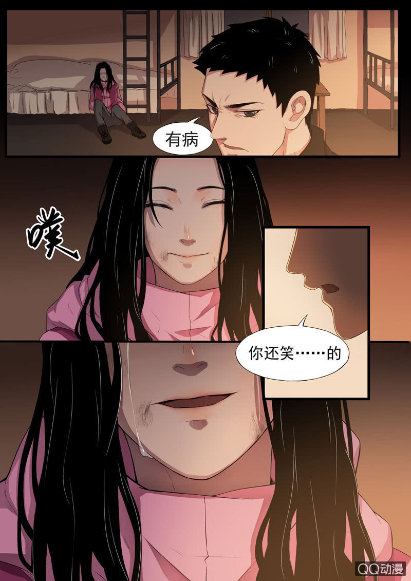《怨气撞铃》食骨篇36 第7页