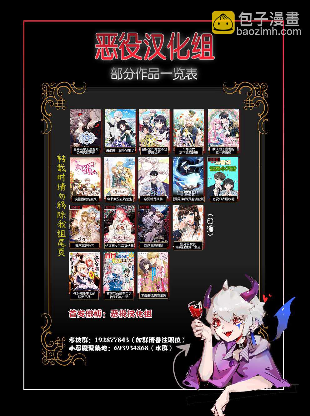 《奥菲莉尔无法离开公爵家的理由》第4话 第7页