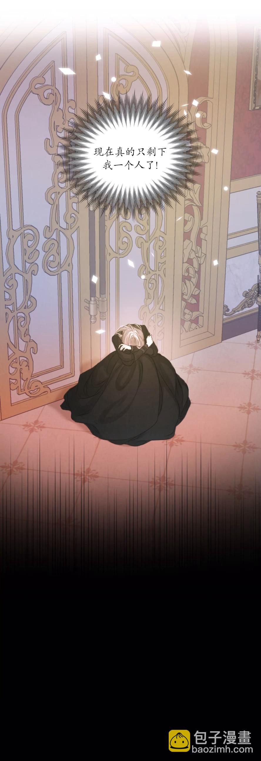 《奥菲莉尔无法离开公爵家的理由》第2话 第3页