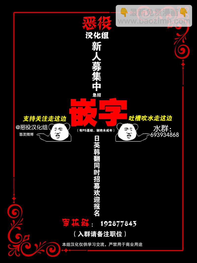 《奥菲莉尔无法离开公爵家的理由》第8话 第8页