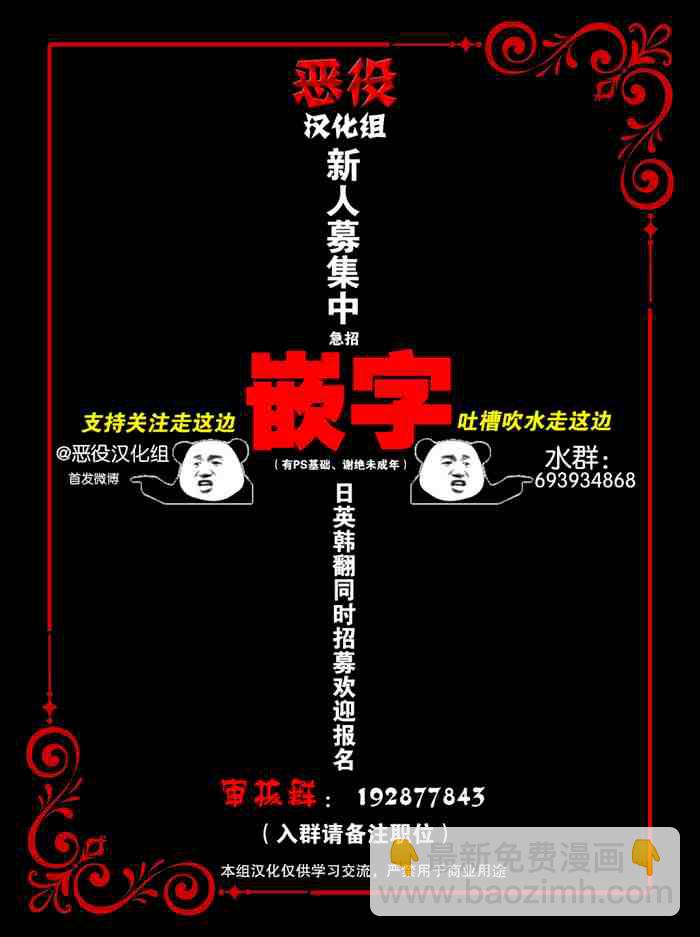 《奥菲莉尔无法离开公爵家的理由》第10话 第8页