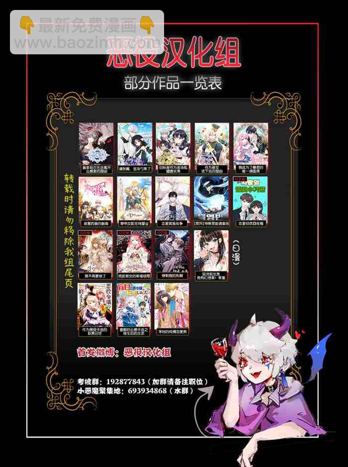 《奥菲莉尔无法离开公爵家的理由》第11话 第7页