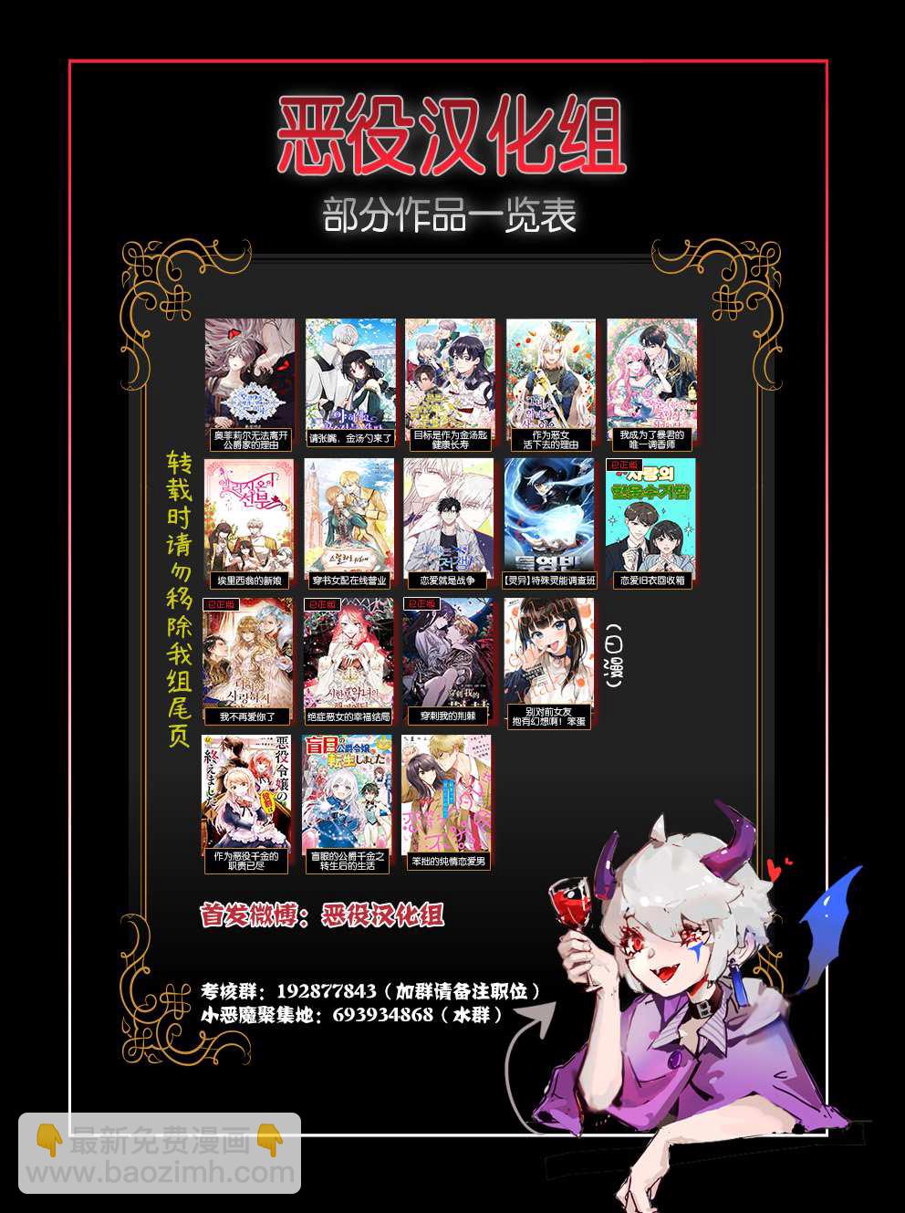 《奥菲莉尔无法离开公爵家的理由》第16话 第8页