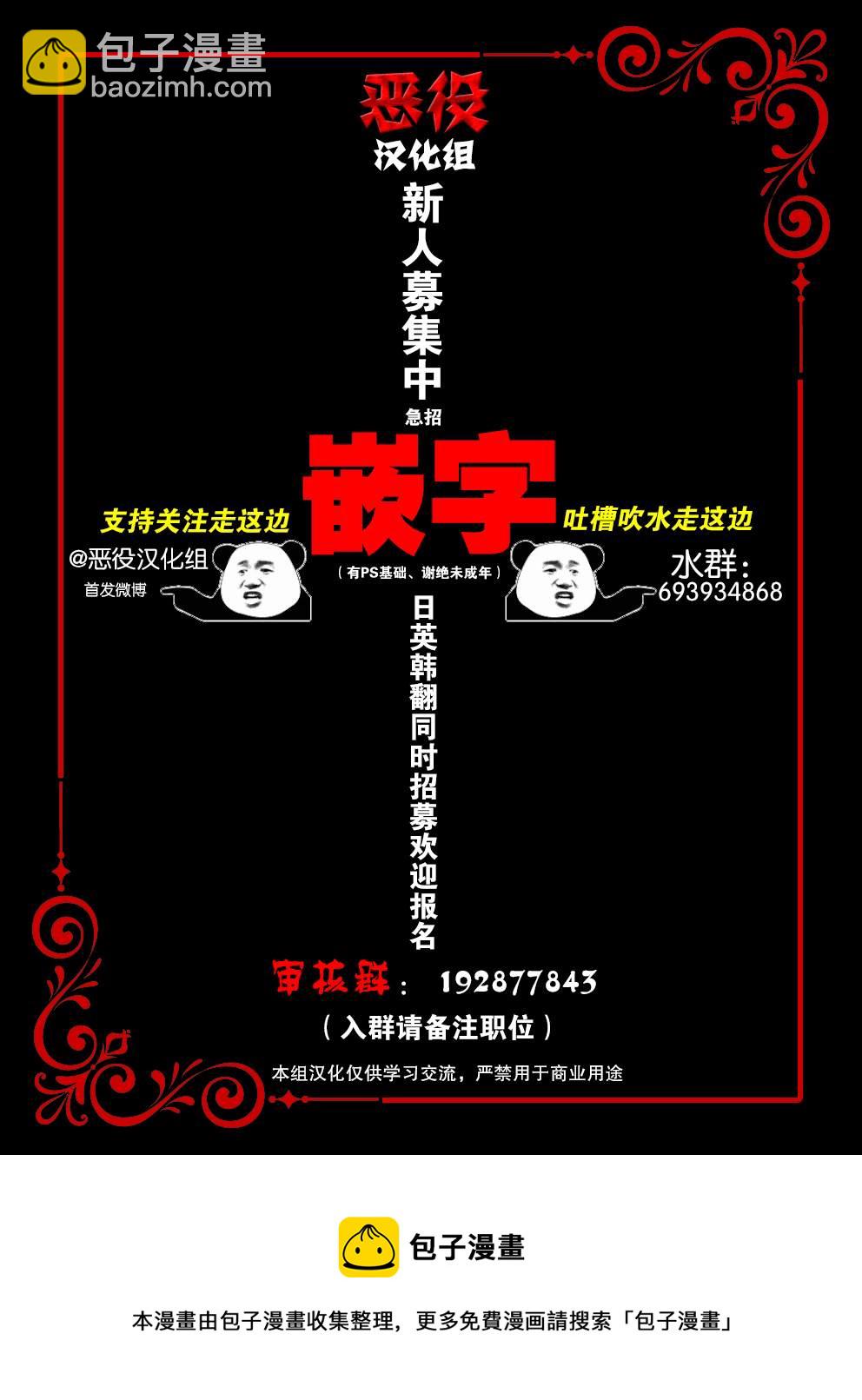 《奥菲莉尔无法离开公爵家的理由》第19话 第8页