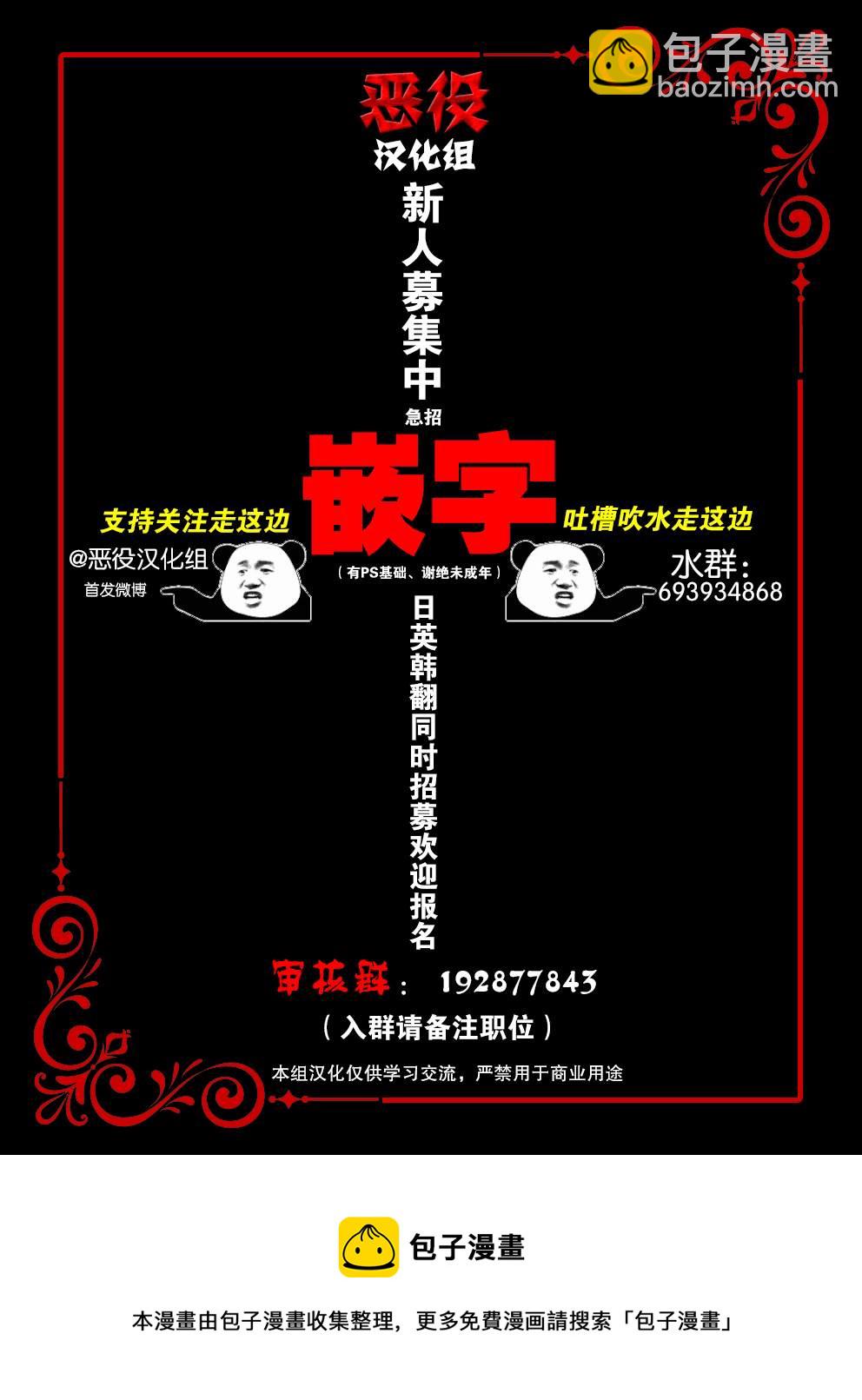 《奥菲莉尔无法离开公爵家的理由》第23话 第10页