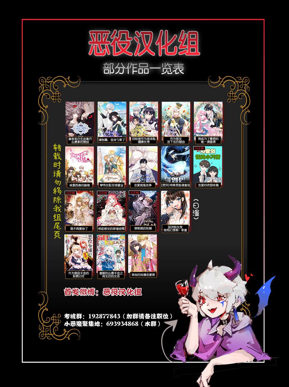 《奥菲莉尔无法离开公爵家的理由》第23话 第9页