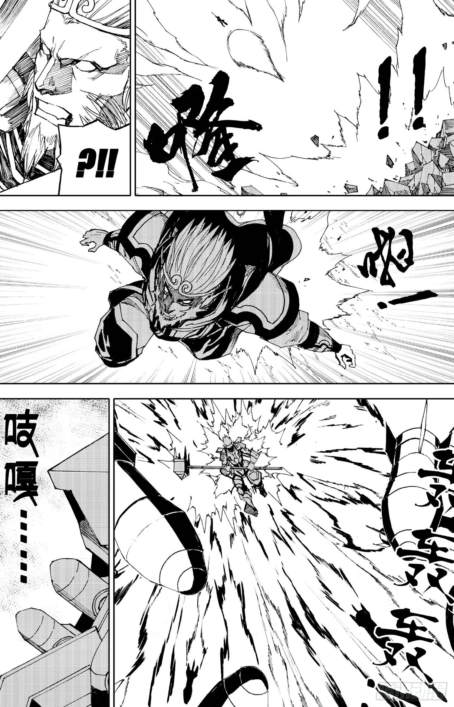《我御齐天》第14话（下） 第3页