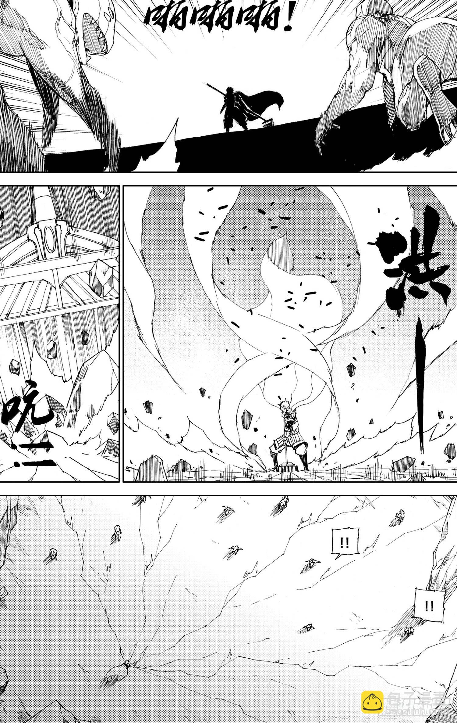 《我御齐天》第17话（上） 第2页