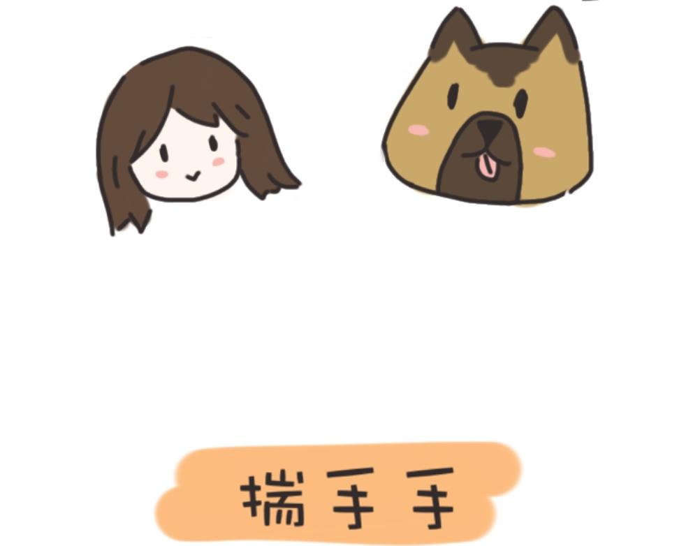 《团哥二三事》团哥二三事之出去玩 第14页