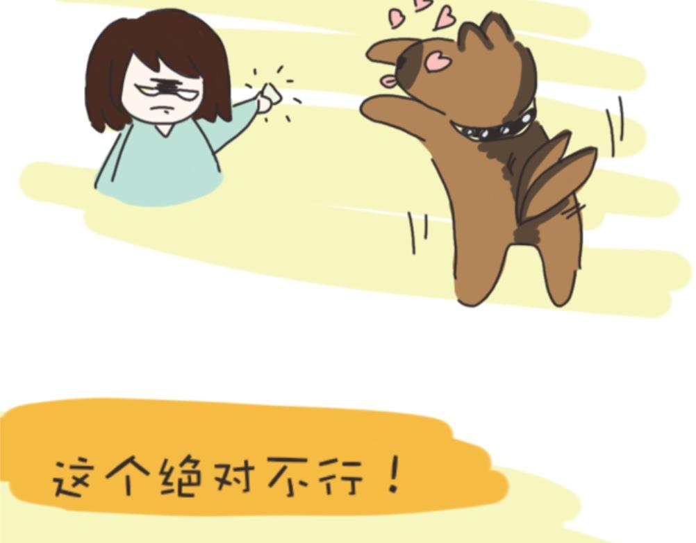《团哥二三事》团哥二三事之出去玩 第25页