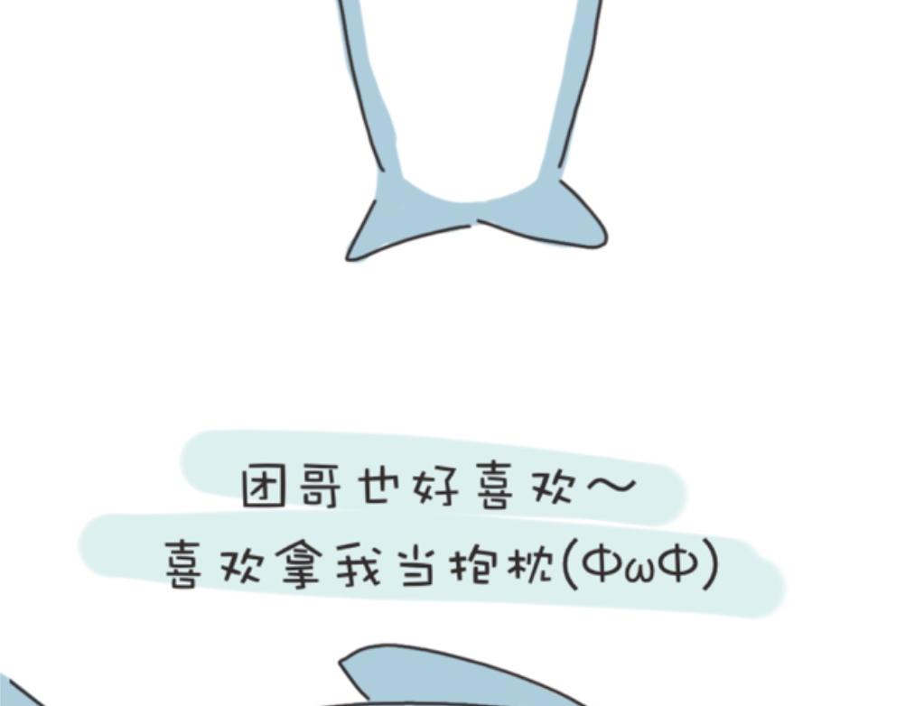 《团哥二三事》团哥二三事之出去玩 第31页