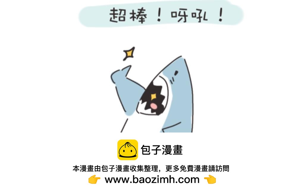 《团哥二三事》团哥二三事之出去玩 第33页
