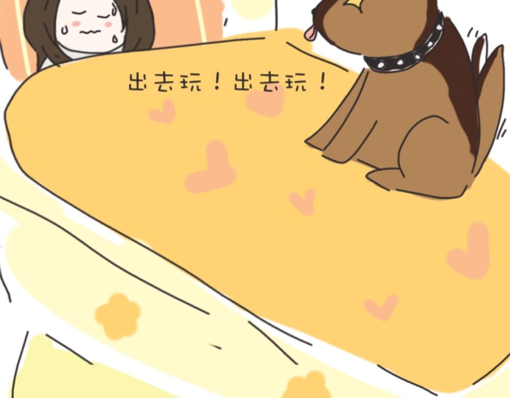 《团哥二三事》团哥二三事之出去玩 第5页
