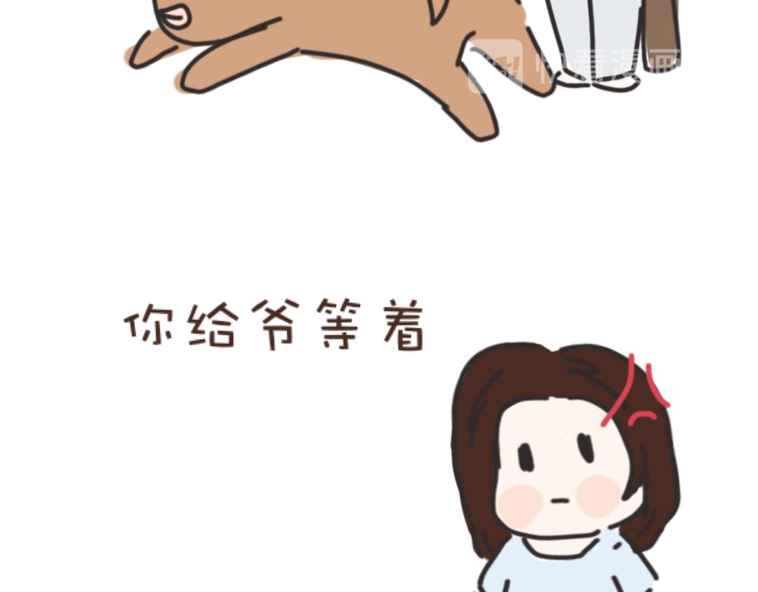 《团哥二三事》团哥二三事之洗澡篇 第11页