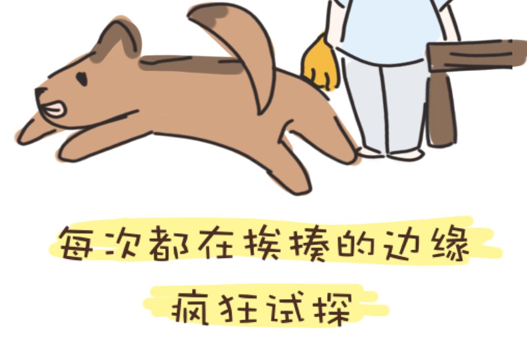 《团哥二三事》团哥二三事之洗澡篇 第12页