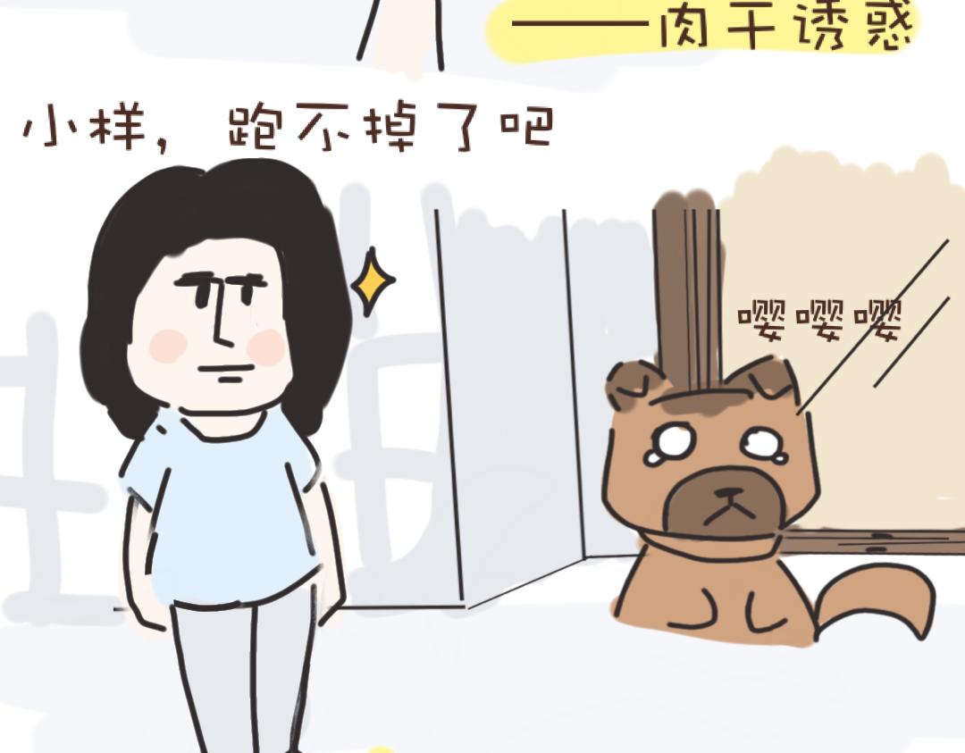 《团哥二三事》团哥二三事之洗澡篇 第14页