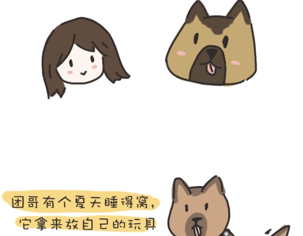 《团哥二三事》团哥二三事之洗澡篇 第19页