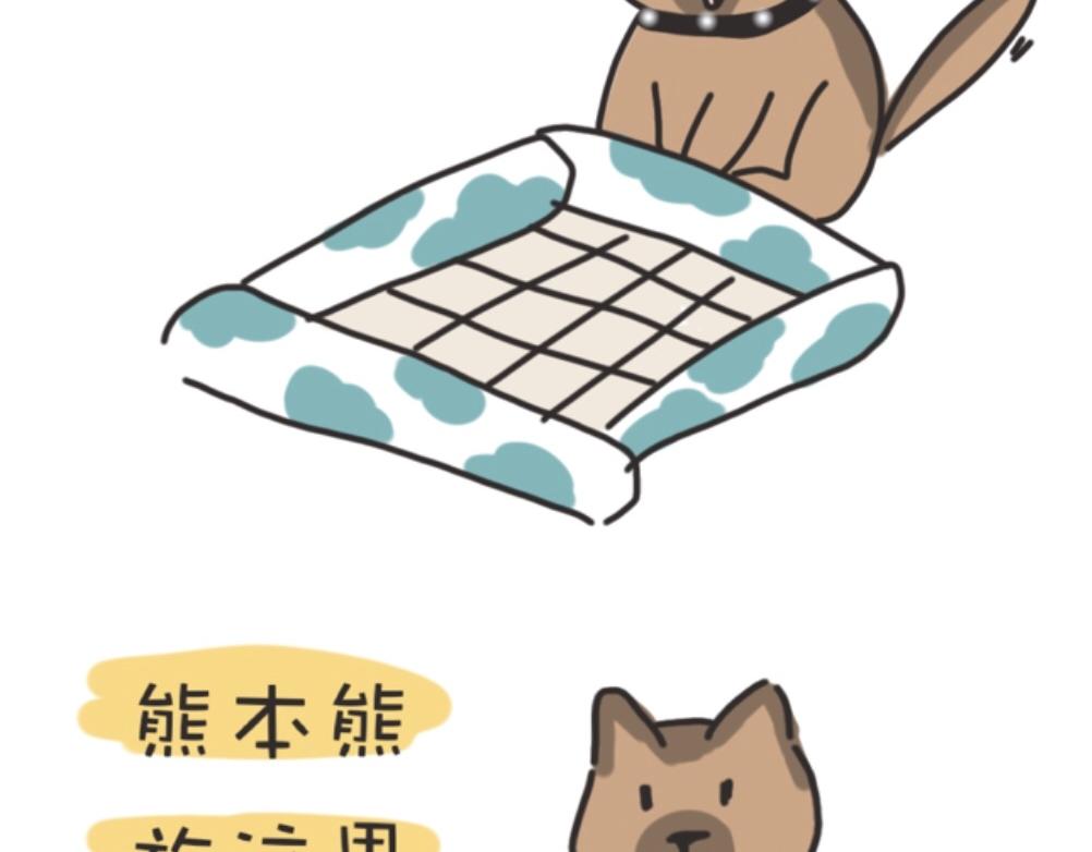 《团哥二三事》团哥二三事之洗澡篇 第20页
